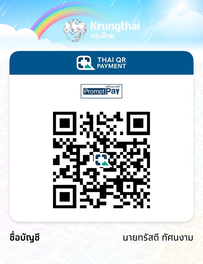QR Code สำหรับสนับสนุนเว็บไซต์อ่านอุ่นใจ ผ่านพร้อมเพย์